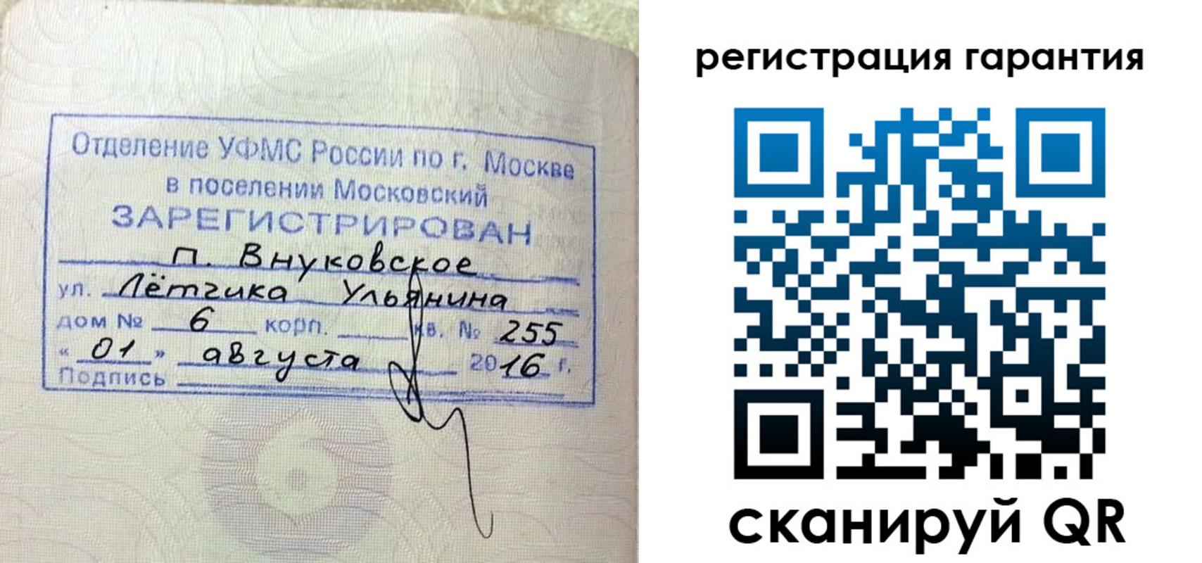 прописка штамп в Мариинском Посаде