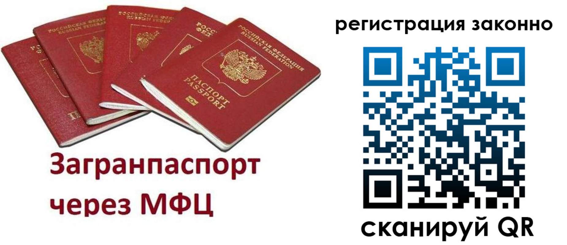 прописка штамп в Мариинском Посаде