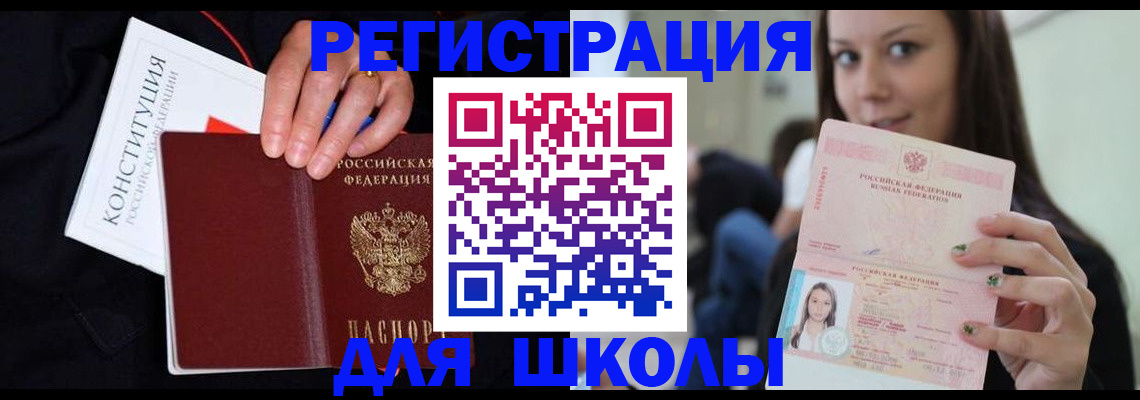 прописка регистрация в Мариинском Посаде