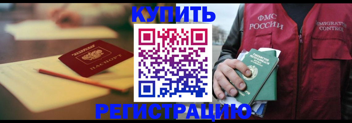 миграционный учет в Мариинском Посаде