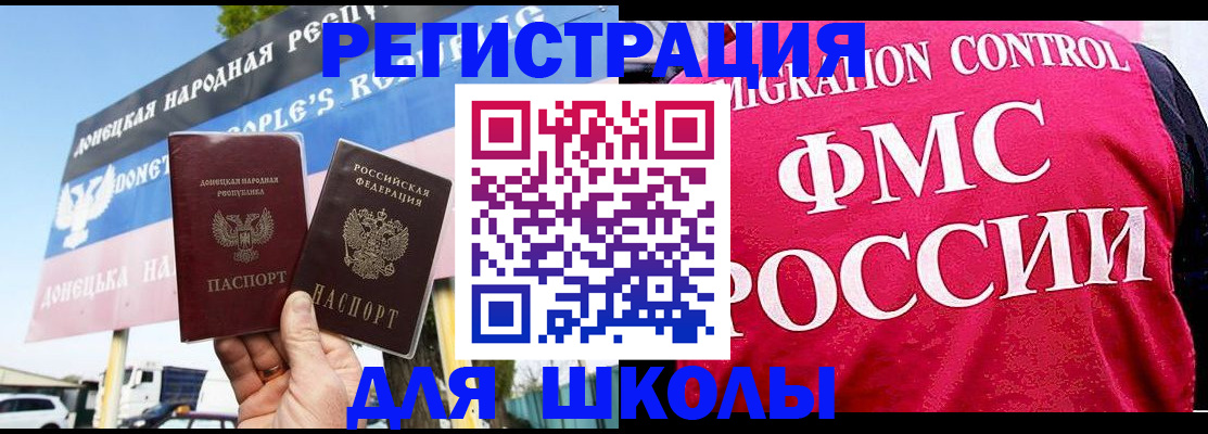 временная регистрация для школы в Мариинском Посаде